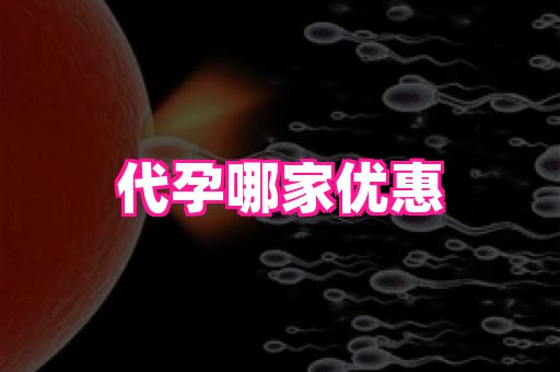 长沙助孕网站 4